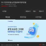 근데 찐따한남들은