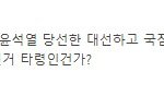 좌빨들 왜 자꾸 구라치냐?