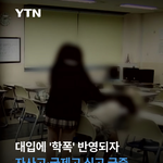 [댓글부탁해] 요즘 <b>자사고</b> 국제고 진쩌이래?