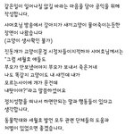 [댓글부탁해] 얘들아 샤머호 <b>동물학</b>대봐봐
