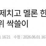 [추천선플만] 에스파가 <b>방탄다음</b>  공식1황ㅋ