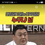 한국사회인들은 예수안믿고 제 1계명 너는 <b>나</b>외에 다른신을 두지말라 를...