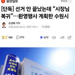 어족이가 소수점까지 득표율 맞추는 이유.