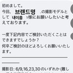 인스타 <b>광고</b>촬영제안 어때보임?