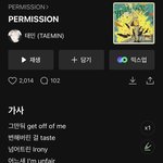 며칠전 발매한 태민 <b>신곡</b> 개망했네