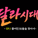 세계관에 미친 민족임이 분명하다