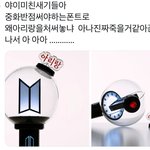 반응 난리난 방탄 콘서트 굿즈ㅋㅋㅋㅋㅋㅋ