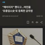 [댓글부탁해] 헤어지고 이렇게 복수하는거 처음<b>봄</b>ㅋㅋ