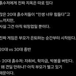 [방탈죄송] 흙수저에게 진짜 <b>지옥</b>은 따로 있다.
