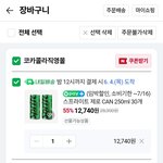 스프라이트 제로 30개 1.2에 판다