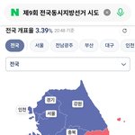 아랫동네는 여전히 빨갛네