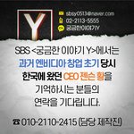 SBS에서는 엔비디아 창업 초기 <b>한국</b>에 왔던 젠슨 황을 기억하시는...