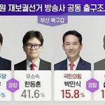 선관위 진짜 무능하네