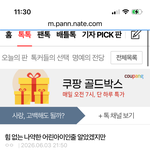 아직도 복수타령하는 찐따 스토킹 <b>범죄자들</b>