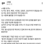 고재영 <b>논란</b> 굳이 좌파 아니라고 선긋는 건