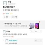 근데 우파들은 왜 <b>말</b>이 다름?