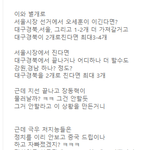 나도 내가 무섭다 자 부정선거 떡밥