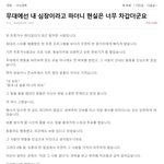 ‘내 심장’ 이라는 <b>그</b> 남자 트로트 가수 및 <b>그</b> 팬들 스샷 모음...