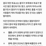 [방탈죄송] 독일도 전체 재<b>선거</b> 실시했다고 함
