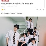 스타쉽 신인 2개냄