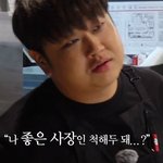 사람 됨됨이를 알 수 있는 셰프 주방 근황
