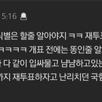 좌빨들아 니들 정신병 맞다니깐