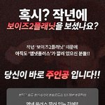 프듀재팬 투표하고 10만원 받아가