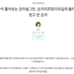 나솔 순자 원래도 귀여웠는데 비포애프터 차이 꽤 나네