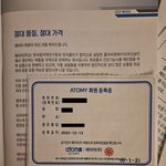 2023년 새벽기도와 다단계 애터미