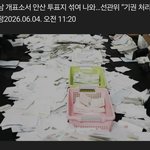 <b>이번</b> <b>선거</b>때 있었던 일들
