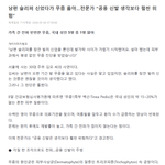 나 옮았을 확률 있나요?