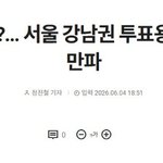 [긴급] 서울시장 <b>개표용지</b> 게이트 터짐 ㄷㄷㄷㄷㄷㄷㄷㄷㄷㄷㄷㄷㄷㄷㄷ