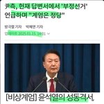 극우말이 맞았네..