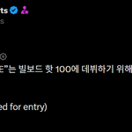 에스파 빌보드 100진출예정