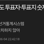 투표자와 투표지 숫자 <b>일치율</b> "제로"