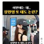 [댓글부탁해] 연예인병 걸린 걸그룹 톱스타 근황.jpg