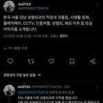 제보합니다(1) 한국 서울 강남 <b>성형</b>외과의 직장내 괴롭힘, 사생활...