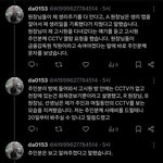 CCTV, 인종차별, 성범죄, <b>해외</b> 이주 및 모금 자작극을 소개합니다...