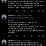 CCTV, 인종차별, 성범죄, <b>해외</b> 이주 및 모금 자작극을 소개합니다...