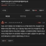 10대들 보다 못한 40대 빨갱이들