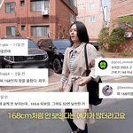 다들 내 <b>키</b> 갖고 대체 왜 그래...?