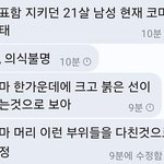 무력진압,이거 사실임?
