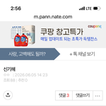 태용아 <b>전</b>여친 만나지마