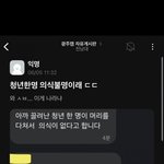 청년한명 의식<b>불명</b>이래ㄷㄷ
