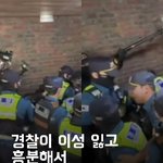 경찰이 이성 잃고 흥분해서 시민에게 급발진