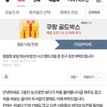 [원본지킴] <b>청첩장</b> <b>모임</b>하는데 밥 안사고 핸드크림 준 친구