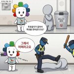 꼬우면 소송하세요.
