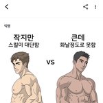 [어케생각해] 열띤토론중
