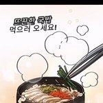 순대국에 쏘주 조지고 싶다.
