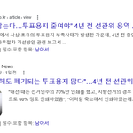 경상도 원숭아 투표용지가 남아서